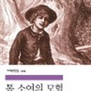 동심으로의 회귀 이미지