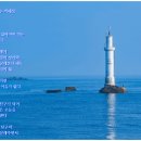 등대마루 이미지