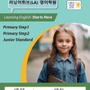 러닝어취브영어국어학원