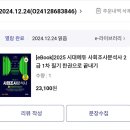 사회조사분석사 2급 필기 독학 합격 후기(의식의 흐름, 약2달)