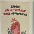 원에스제이