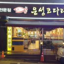 은성코다리 이미지