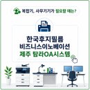 한국OA시스템