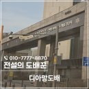 망포로84번길 | 디아망도배 수원 영통아이파크캐슬 라운드 우물 무몰딩 천장 시공