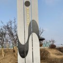 화성 현충공원 존슨동산비 6.25참전,월남참전 기념비 방문 후기