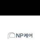 NP케어부산센텀점 네이버블로그