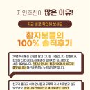 하늘한의원 이미지