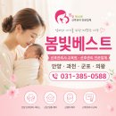 김*현 - 안양시 만안구 장내로 15 | ❤️둘째 출산 후 만난 든든한 육아 파트너, 봄빛베스트 김*현 산후도우미 만족 후기 ❤️