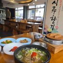 (주)청진시스템 다이닝코드