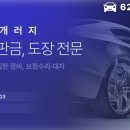 강남 자동차 정비 검사소 이미지
