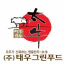 주식회사 태우 이미지
