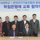 한국전기교육원