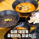 일생각 이미지