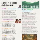 12첩의 어선(御膳), 수라상(水刺床) 화백(华伯) 이미지