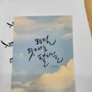 캘리그라피 무드등 만들기 이미지