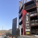 GR(부안군)-[변산로]-상-11 | [부안 가볼만한곳] “변산노을바라기” 변산해수욕장 전망대🌞 데이트 코스 노을 맛집 오션뷰 노을