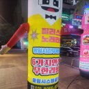 질러소주방