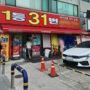 복권명당 이미지