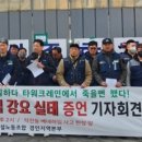 경인지역건설노동조합 이미지