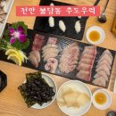 불당동주차빌딩 공영주차장 화장실 | 천안 불당동 회맛집 방어 최고 추도우럭 천안 방어 추천 주차장 있음