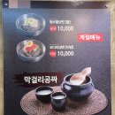 삼양동 맛집 제주 황금코다리 명태 조림
