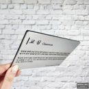 서리풀1표찰X | 갤러리 작품캡션 7x14cm 실버 제작 후기 (QR코드 인쇄 가능)