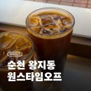 법원 | [순천/왕지동] 원스타임오프 순천법원점 후기