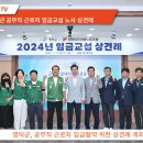 영덕군, 2024년 공무직 근로자 임금교섭 노사 상견례 이미지