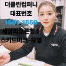 더 클린 컴퍼니