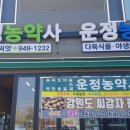 운정농약사 운정농원 이미지