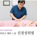 분당미금한의원 네이버블로그
