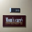 화성 동탄, 27주차 임산부가 강력하게 추천하는 맘스케어 동탄산전마사지 대만족 후기🫶🏻