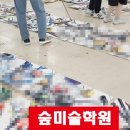4B미술학원 - 화성시 동탄중심상가1길 18 | 4B미술학원