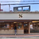 텐퍼센트 - 해운대구 해운대로 732 | 텐퍼센트