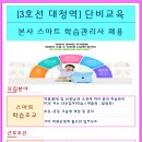 단비교육 이미지