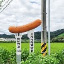 삼보산골 마을 이미지