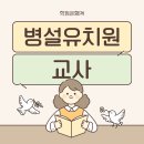 보람유치원 | 병설유치원교사 임용고시 온라인으로 자격 갖춘 후기!