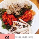 서울보쌈 이미지