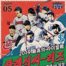 롯데대구시리즈 이미지