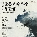 장한상