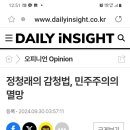 민주당 정청래가 감청법 발의 하다! 이미지