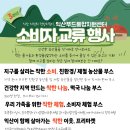 재단법인 익산푸드통합지원센터 | 익산푸드통합지원센터, 출범 3주년 소비자 교류 행사 개최/ 18일(토) 익산로컬푸드직매장(모현점) 일원