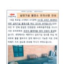 실외기실 물청소 유의사항 안내 이미지