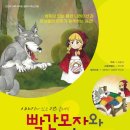 키즈 스토리텔러 | 이야기가 있는 키즈 클래식 &lt;빨간모자와 늑대&gt; 공연관람 후기