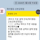 산본이마트 건너편