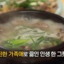 언양암소곰탕