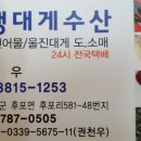 신생대게수산