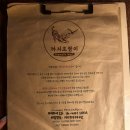궁동 술집 까치호랑이 - 대전에서 제일 맛있는 한식주점