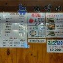 순순이회포차