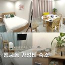 토브스테이 이미지